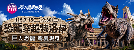 義大開發股份有限公司